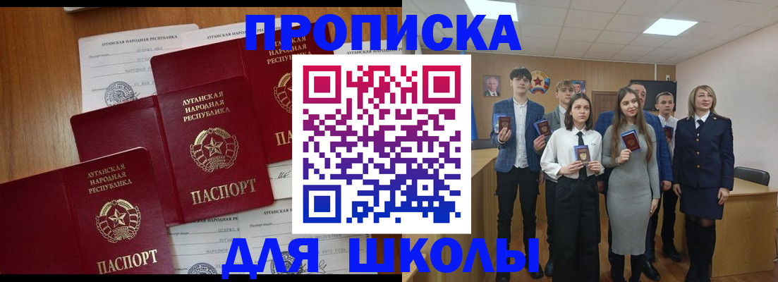 прописка от собственника в Рославле